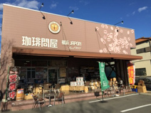 珈琲問屋　甲府店