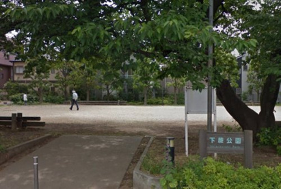 下蕨公園の画像1