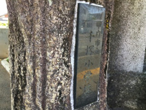 甲府市立千塚小学校