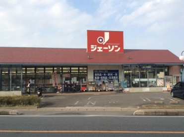 ジェーソン 浦和西堀店の画像1