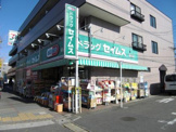 ドラッグセイムス桜ヶ丘店