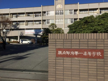 甲府第一高等学校