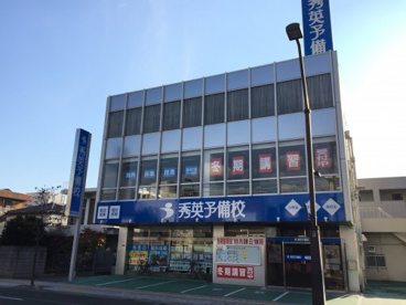 秀英予備校　甲府北口校の画像1