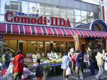 コモディイイダ　滝野川店の画像1