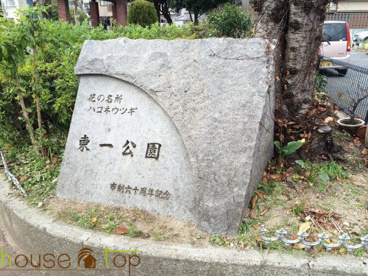 東一公園の画像1