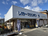 リカーマウンテン洛西店