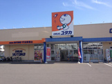 ドラッグユタカ宇治御蔵山店