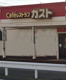 ガスト 神戸北別府店の画像