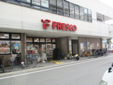 フレスコ山科店