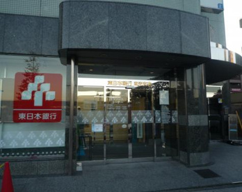 （株）東日本銀行 和光支店の画像1