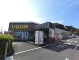 いなげや 佐倉店
