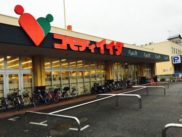 コモディイイダ 朝霞店の画像1