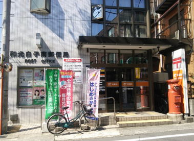  和光白子南郵便局の画像1