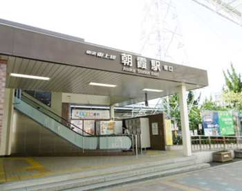 朝霞駅の画像1