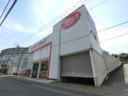 ヤックスドラッグ佐倉店