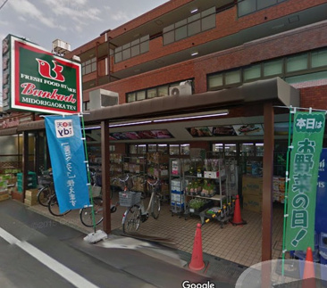 株式会社文化堂 緑ケ丘店