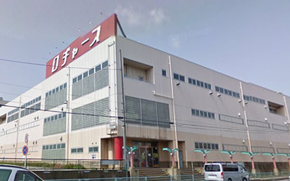 ロヂャース新座店の画像1