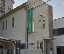  ともえホーム歯科診療所の画像1