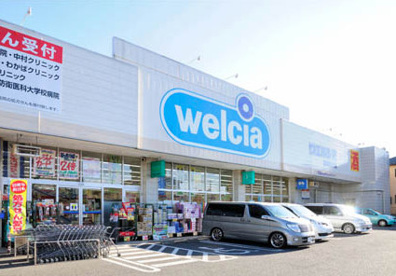 ウエルシア新座野火止店の画像1