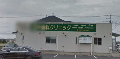 幸隆会裕木歯科クリニックの画像1