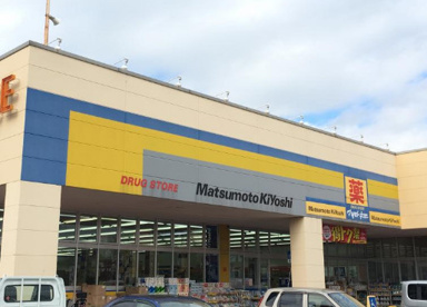 マツモトキヨシ川口朝日店の画像1