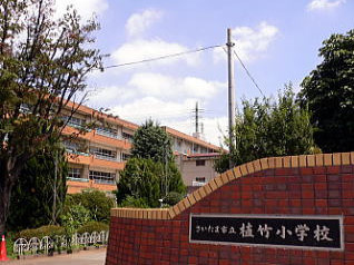  さいたま市立植竹小学校の画像1
