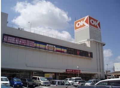オーケーストア志津店