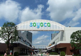 ショッピングセンターソヨカふじみ野
