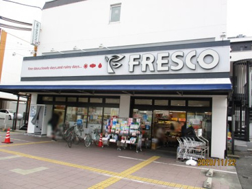 フレスコ・八条店の画像1