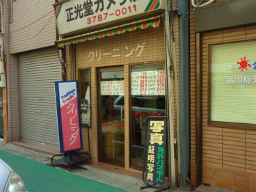 クリーニング正光堂の画像1