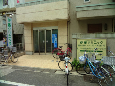 伊藤クリニックの画像1