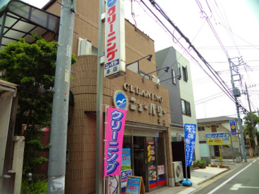 クリーニングニューパリー本店の画像1