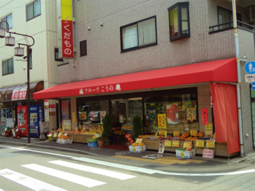 フルーツこうのの画像1