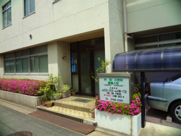 佐藤医院の画像1