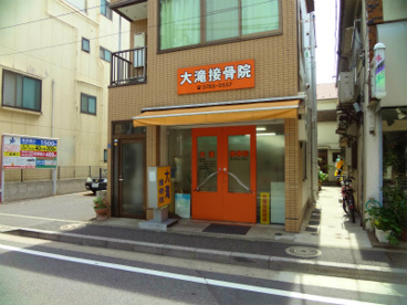 大滝歯科の画像1