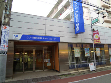 さわやか信用金庫荏原町支店の画像1