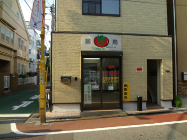 とまと薬局の画像1