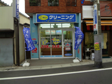 ポニークリーニングの画像1