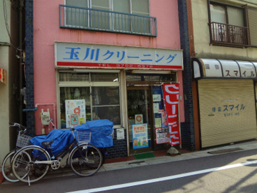 玉川クリーニングの画像1