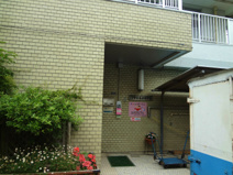 品川区立富士見保育園