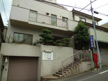 天野医院の画像1