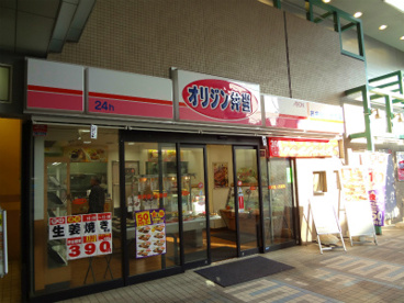 オリジン弁当荏原中延店の画像1