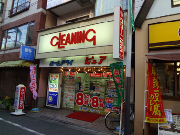クリーニングピュアの画像1