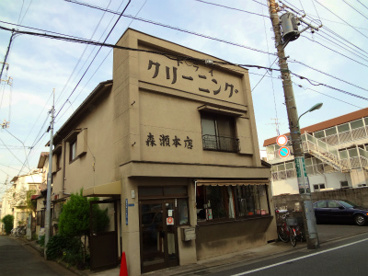 クリーニング森瀬本店の画像1