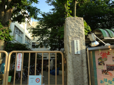 品川区立延山小学校の画像1