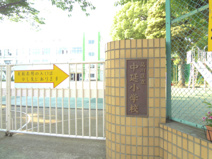 品川区立中延小学校