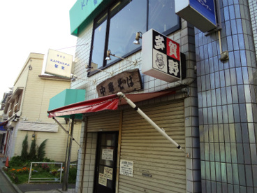 中華そば多賀野の画像1