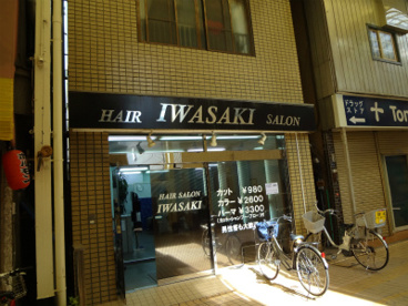 HAIRSALONIWASAKIの画像1