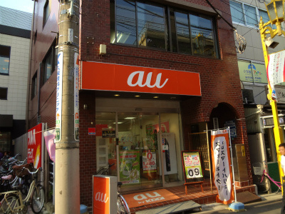 Auショップ荏原町 三友社戸越本店