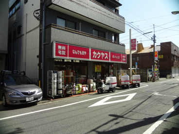 カクヤスの画像1